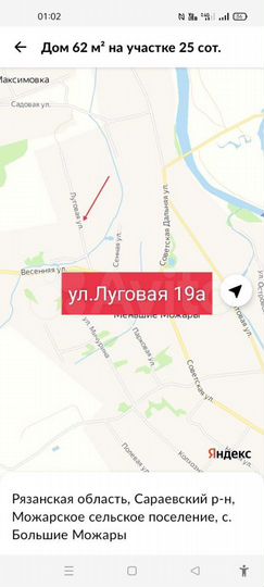 Дом 62 м² на участке 25 сот.