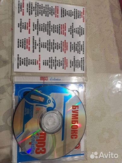 Группа Бумбокс mp3 диск