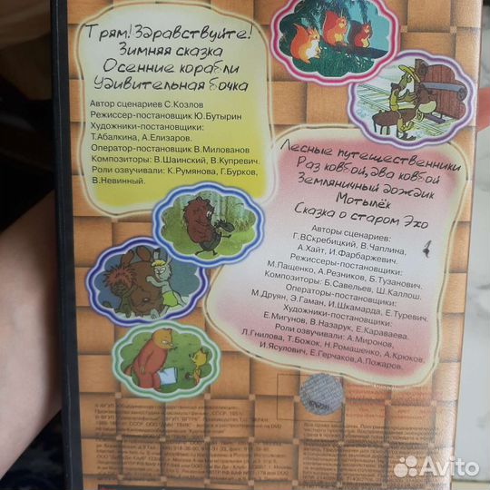 DVD детские мультики пакетом