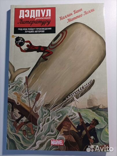 Комплект комиксов Дэдпул