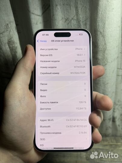 iPhone 15, 128 ГБ