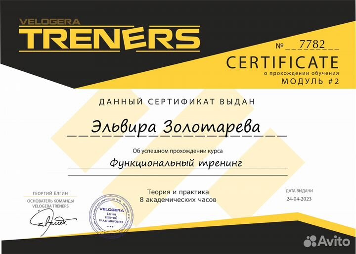 Тренер по кикбоксингу и фитнесу