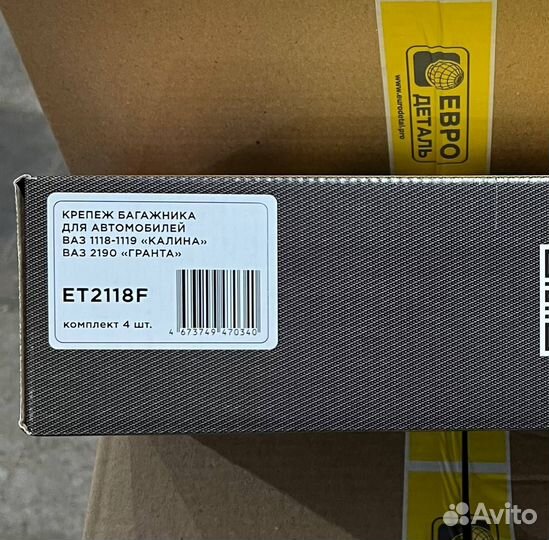 Комплект крепежа Евродеталь Гранта, Калина