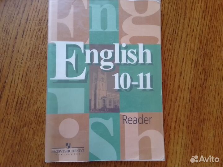 English. Издательство 