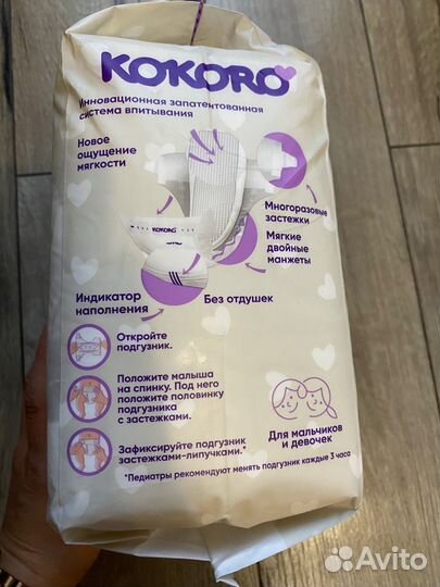 Памперсы подгузники для детей