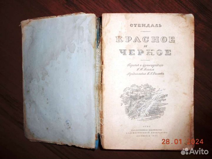 Старинные книги СССР, 40-е годы