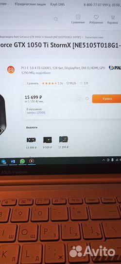 Видеокарта Palit GeForce GTX 1050 Ti StormX