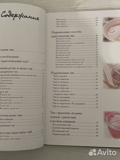 Книга о чае