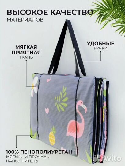 Коврик для пляжа и пикника