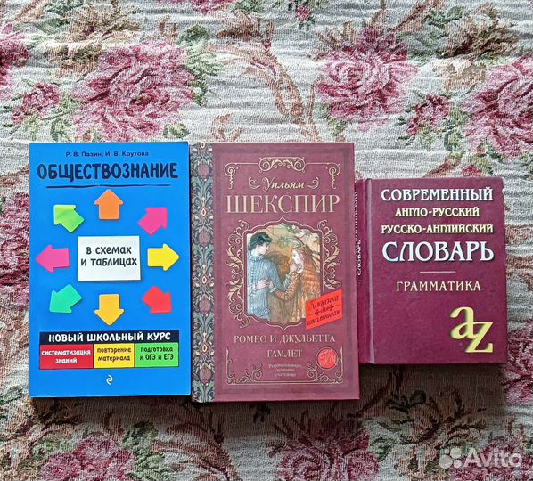 Эти книги пригодятся в девятом классе