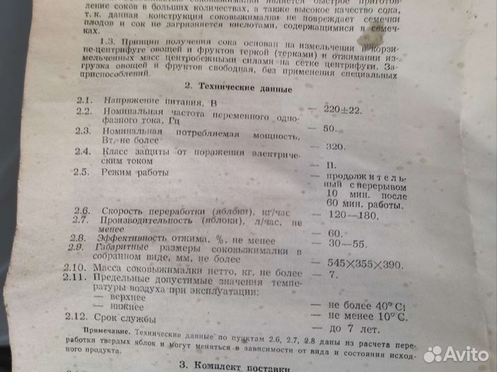 Соковыжималка нептун