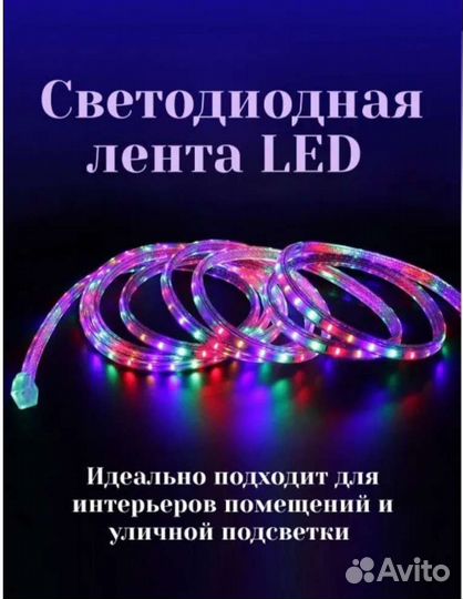 Светодиодная лента 5м