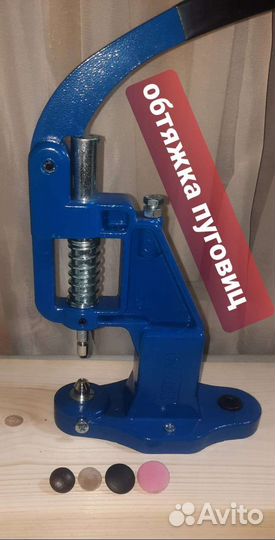 Установка фурнитуры прессом