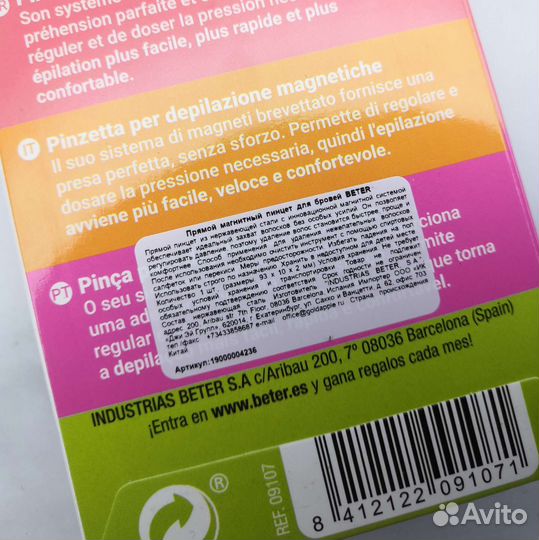 Better магнитный пинцет для бровей