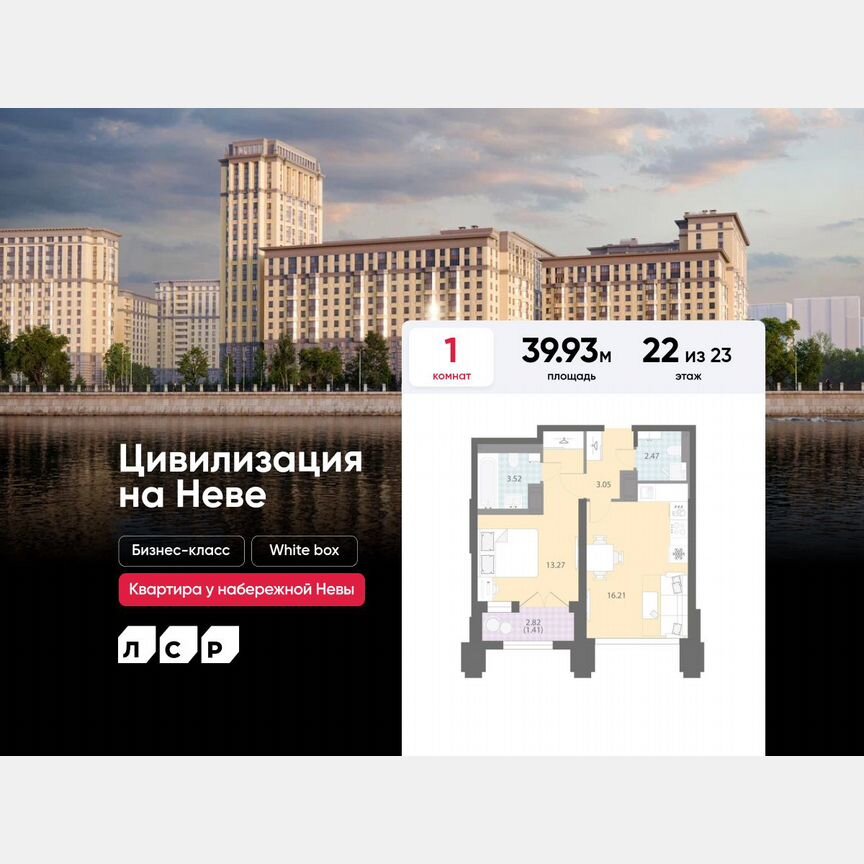 1-к. квартира, 39,9 м², 22/23 эт.