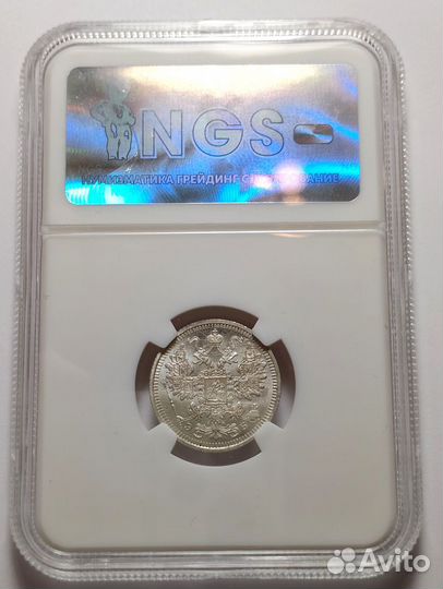 15 копеек 1908 СПБ эб. В слабе