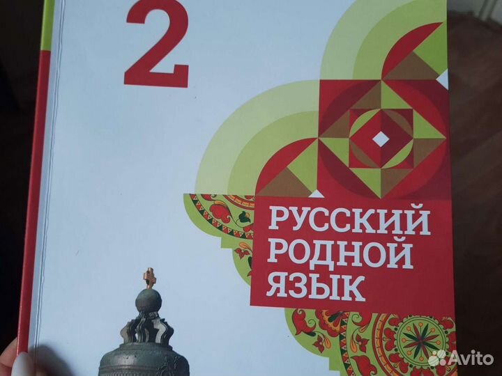 Учебники 2 класс школа россии