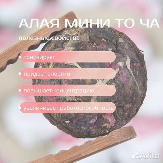 Китайский чай для трудоголиков (Шу Пуэр)