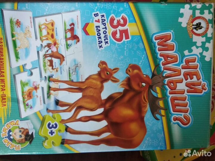 Обучающие карточки, пазл с кнопками