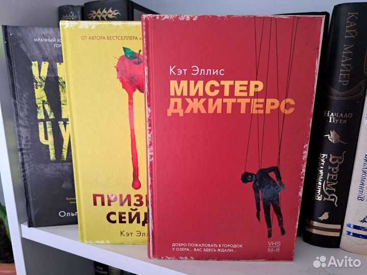 Книги триллеры, young adult