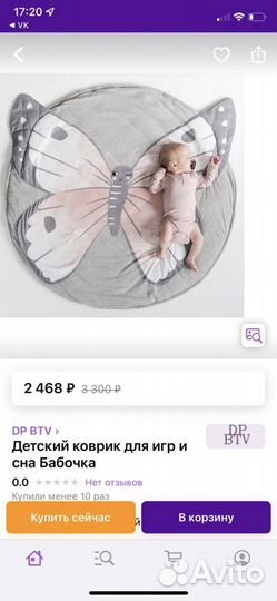 Коврик одеяло, детский коврик