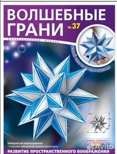 Набор для творчества