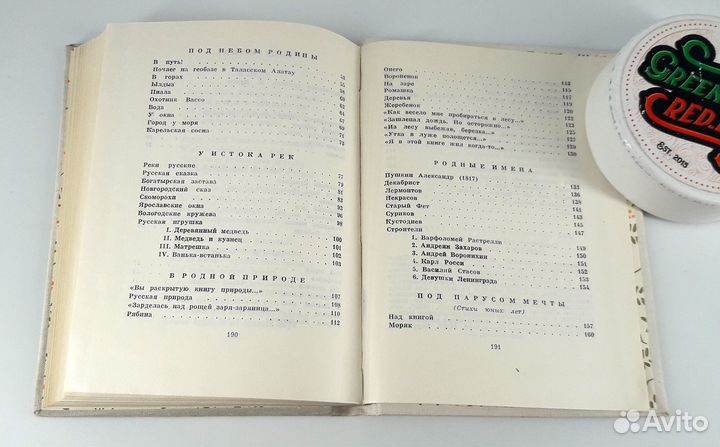 Страна молодости. Всеволод Рождественский