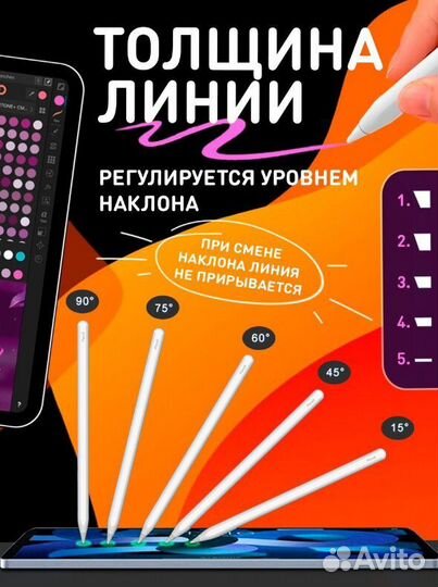 Стилус для планшета iPad