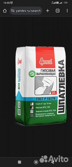 Гипсовая шпатлевка