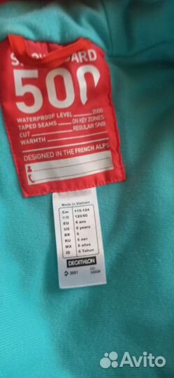 Костюм горнолыжный 115-124 рост