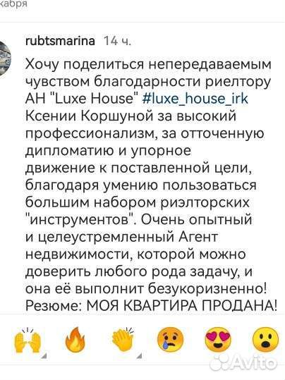 Услуги риэлтора. Ипотека