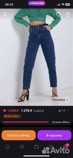 Джинсы утепленные женские 32 (50) moms мамсы