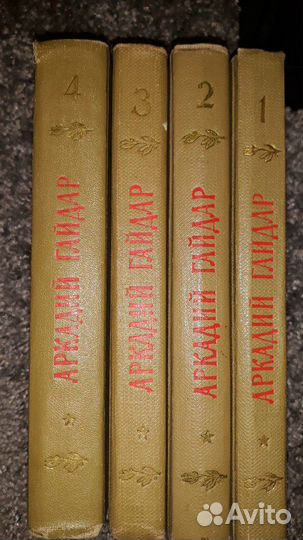 Книги Аркадий Гайдар