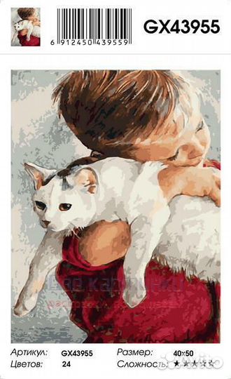 Картина по номерам 40x50 Малыш обнимает