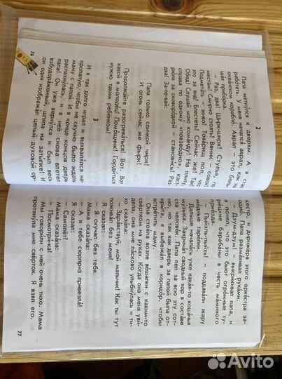 Литературное чтение 1 класс Капельки солнца