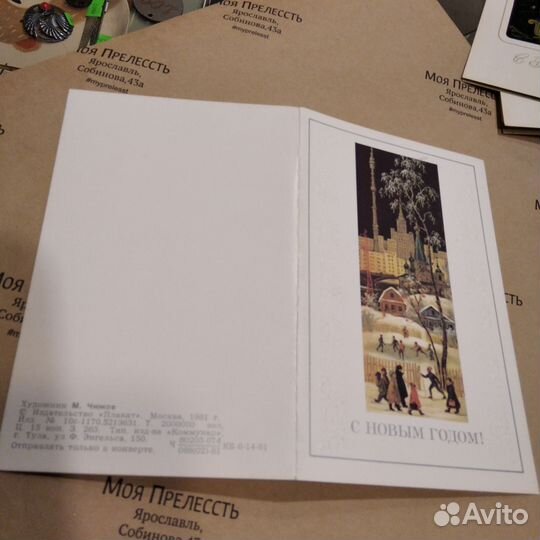 Советские открытки Ермолова, Линде, Чижов, чистые