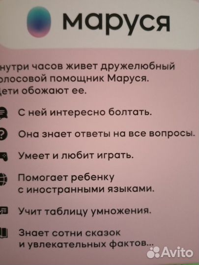Умные часы Aimoto IQ
