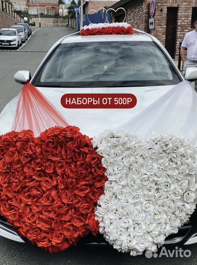 Свадебные украшения на машину аренда