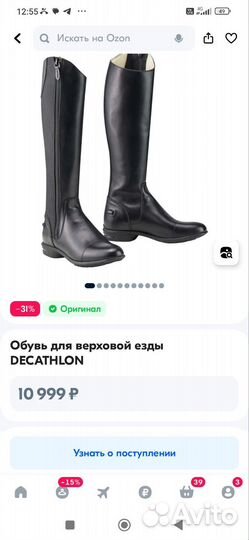 Сапоги для верховой езды 38