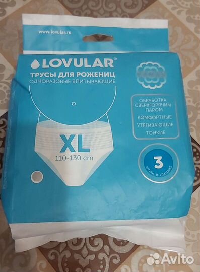 Одноразовые послеродовые трусы