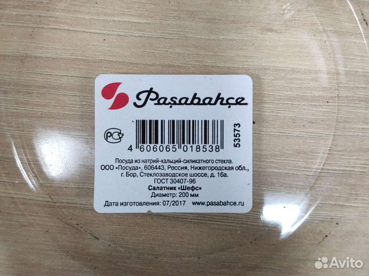 Салатница стекло