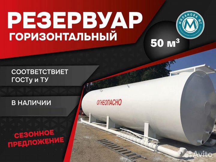 Бункер 50м3. Резервуар