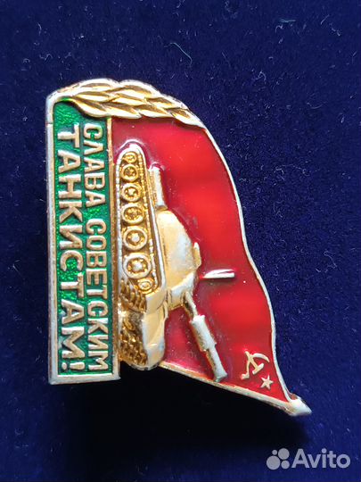 Значки танки, бронетанки