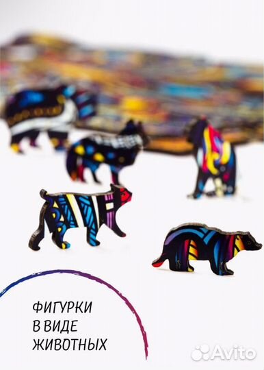 Деревянный пазл