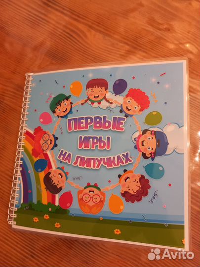 Игры на липучках