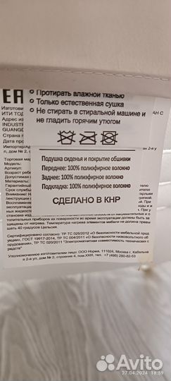 Электрокачель