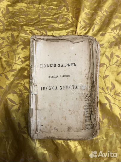 Антикварный 