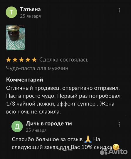 Увеличение потенции с золотым чудо-мёдом