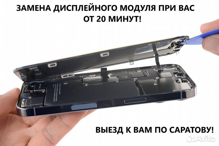 Замена дисплея iPhone