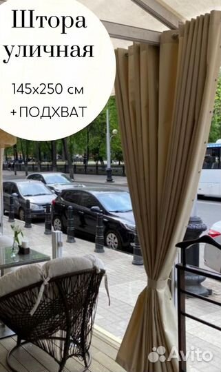 Уличные шторы оксфорд для беседок